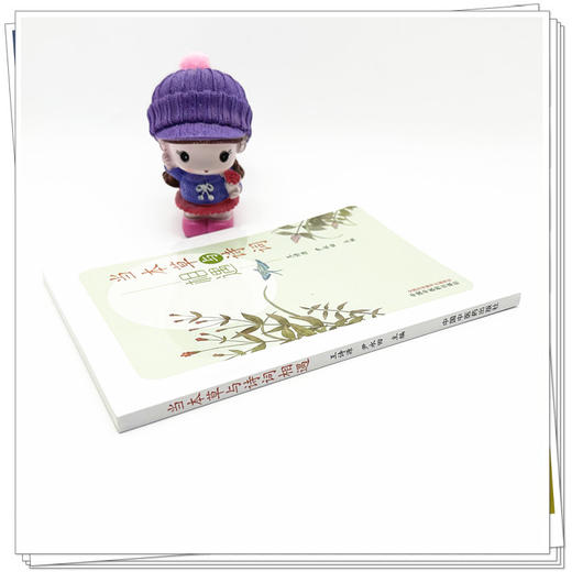 当本草与诗词相遇 王诗源 尹永田 主编 中国中医药出版社 商品图2