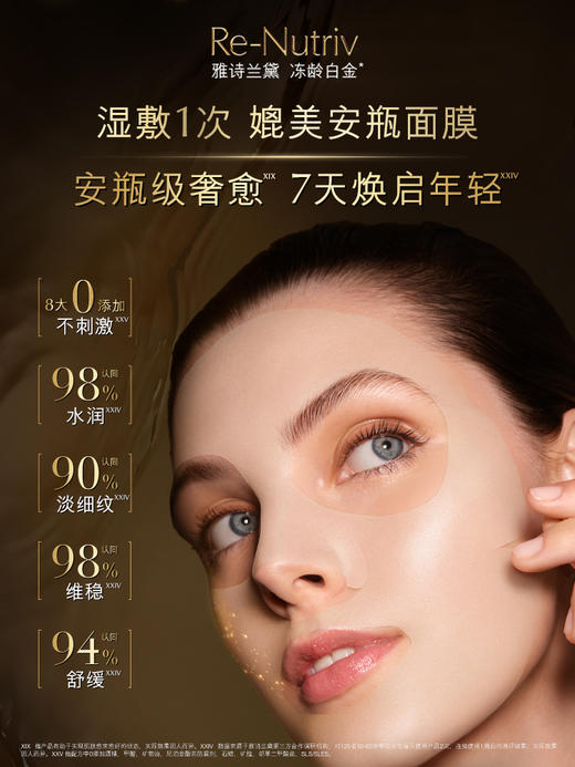 ESTEE LAUDER雅诗兰黛 白金级蕴能黑钻光璨精华水 商品图4