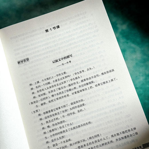 作文课的味道 听黄厚江讲作文 大夏书系 语文之道 语文特级教师黄厚江力作 商品图8