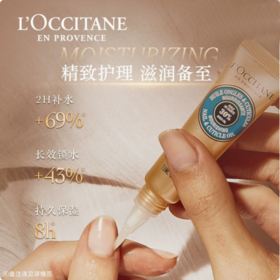 L’OCCITANE欧舒丹乳木果味指甲护理油