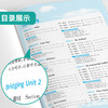 2025年秋 【五四制鲁教版】初中英语 6~8年级上册 1课3练 六七八年级 678年级 商品缩略图2
