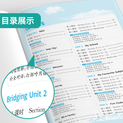 2025年秋 【五四制鲁教版】初中英语 6~8年级上册 1课3练 六七八年级 678年级 商品图2