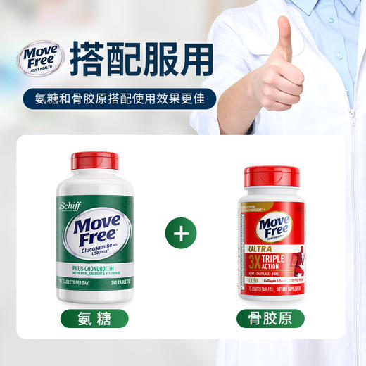 【高钙240粒】益节 高钙氨糖维D3  高钙双补  每日4粒 随餐服用  A-4943（效期27-11） 商品图11