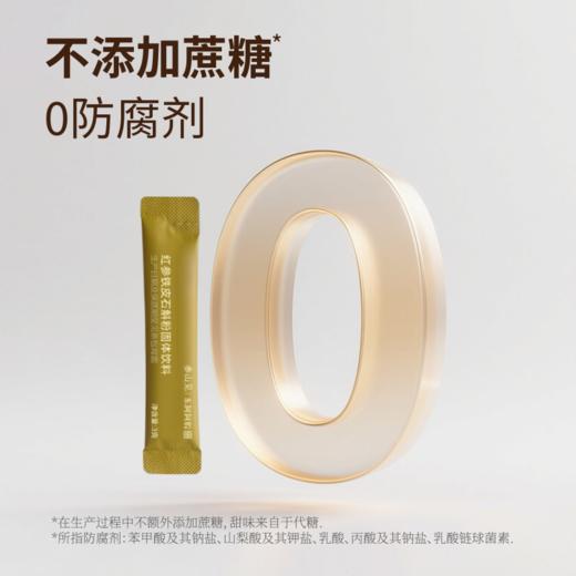 【新品体验】红参铁皮石斛粉固体饮料 商品图5