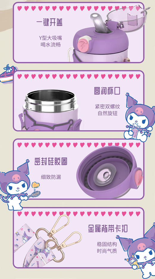 【班小二用户专享】开学季 艾可思三丽鸥系列IP联名保温杯 380ML/400ML/450ML可选 商品图8