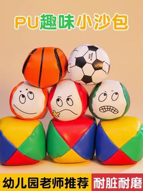 皮沙包（图案随机）