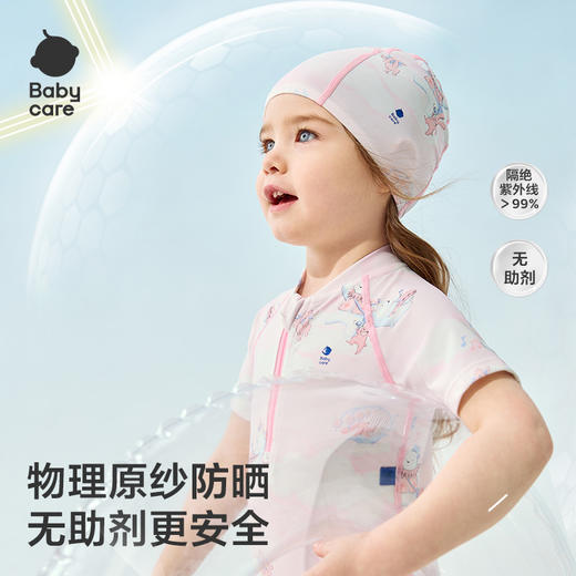 【 babycare】儿童防晒泳衣泳帽套装速干男童女童连体泳衣宝宝游泳衣裤 商品图5
