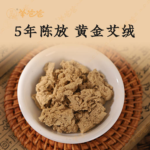 【眼灸专用蕲艾柱】外用 | 五年陈艾 明火微烟 温和渗透 须搭配眼灸仪使用 商品图7