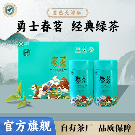 【中国农垦】勇士春茗绿茶250克 商品图0