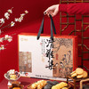 雅觅  清雅集茶点礼盒1713g【LXGWCJ2.0】 商品缩略图3
