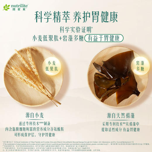 纽崔莱汉本萃葆蔚饮品 商品图2