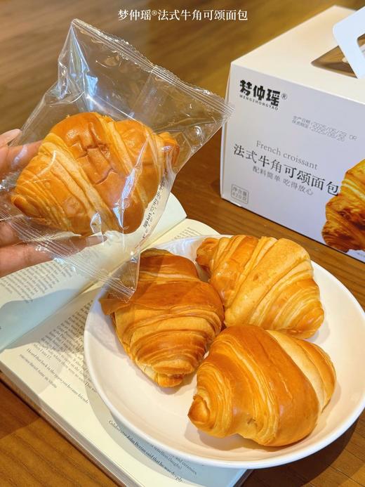 梦仲瑶新品法式牛角可颂面包，鸡肉松➕芝士口味沙拉酱，层次蓬松，三重口感💗 配料表干净，手提式礼盒，美味和健康同时加持 商品图8