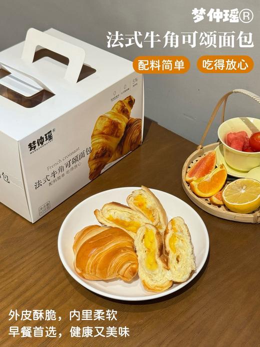 梦仲瑶新品法式牛角可颂面包，鸡肉松➕芝士口味沙拉酱，层次蓬松，三重口感💗 配料表干净，手提式礼盒，美味和健康同时加持 商品图10