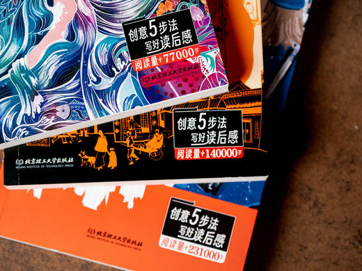 “阅读加油包”经典名著系列（15册）| 12部中小学必读中外经典名著+学霸专用阅读方法，让孩子追着读名著，一套解决读不懂、记不住、写不出三大难题！ 商品图6