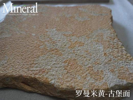 罗曼米黄-样品链接 商品图4