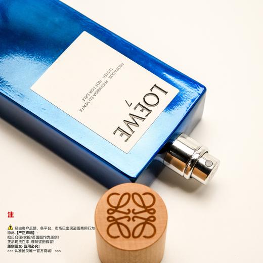 LOEWE罗意威 第七乐章男士香水 商品图2