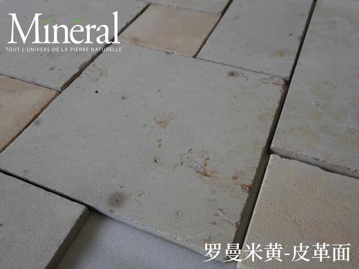 罗曼米黄-样品链接 商品图0