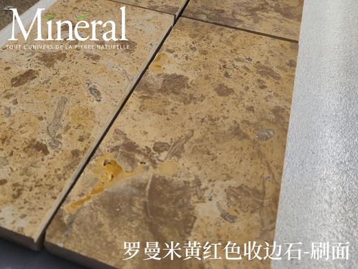 罗曼米黄-样品链接 商品图3