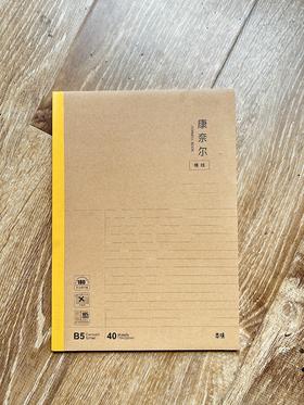 晨光本味康奈尔横线本B540页无线装订本小学生初中生练习本错题本