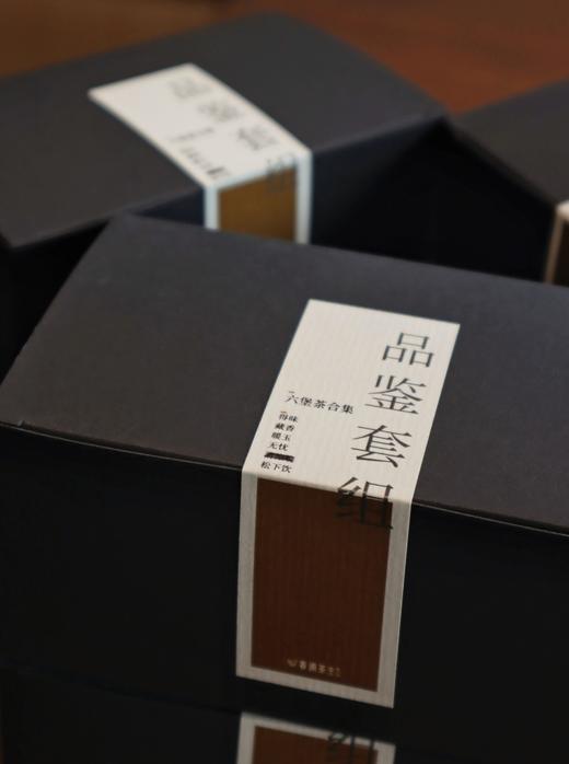 六堡茶样品鉴套组 2015年-90年代中期现代工艺+2005年桂北荒野传统工艺 五款 商品图1