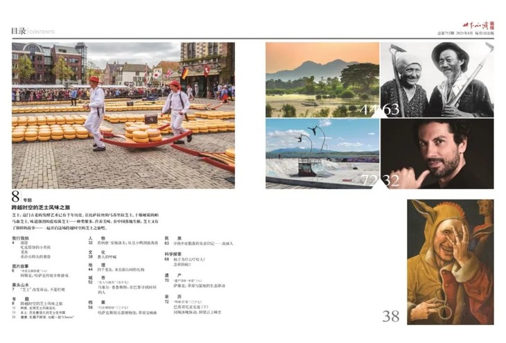 25017947-p02-03-第8期-目录-2p.jpg