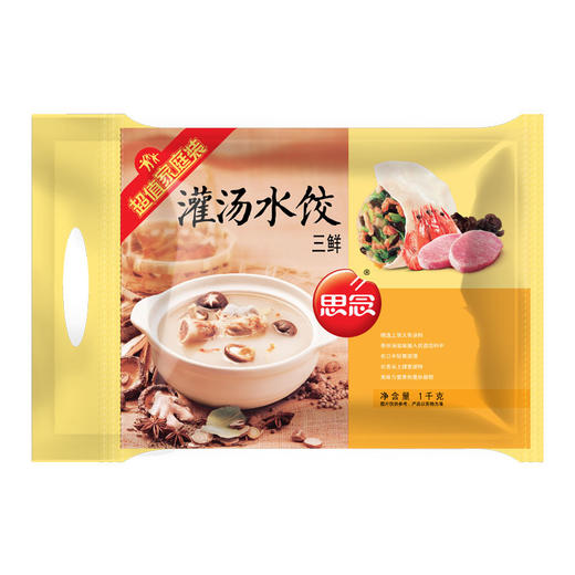 思念家庭装三鲜水饺1kg/袋 商品图0