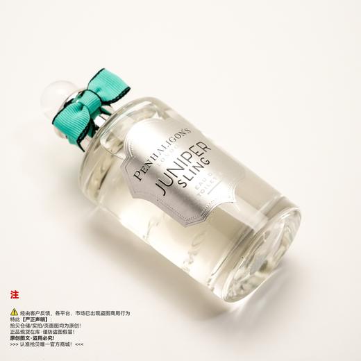 Penhaligon's潘海利根  琴酒香水 商品图4
