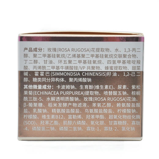 蝶恋花玛凯玛莉玫瑰水凝奢养霜30g 商品图5