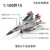 【特尔博-长春航展、九三阅兵纪念品】 1:100歼15飞鲨舰载机战斗机飞机模型【阅兵版】丨合金仿真军事模型丨收藏精品丨送礼佳品丨家居摆件 商品缩略图2