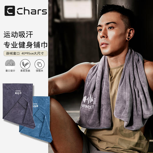 健身运动毛巾男女吸汗健身房垫巾篮球速干巾跑步加大擦汗巾q0067 商品图0
