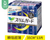 花王乐而雅S系列夜用卫生巾/1包（13片） 商品缩略图3