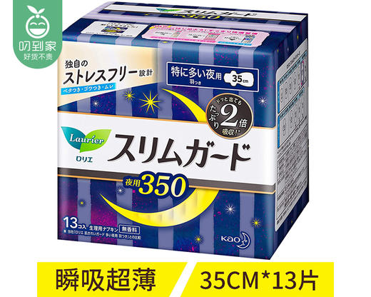 花王乐而雅S系列夜用卫生巾/1包（13片） 商品图3