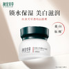 相宜本草红景天莹透幼白系列 水/乳/霜/套装 补水保湿美白 商品缩略图8