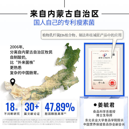 均瑶体轻松J26益生菌女性成人乳酸杆菌2g*14条/盒 商品图4