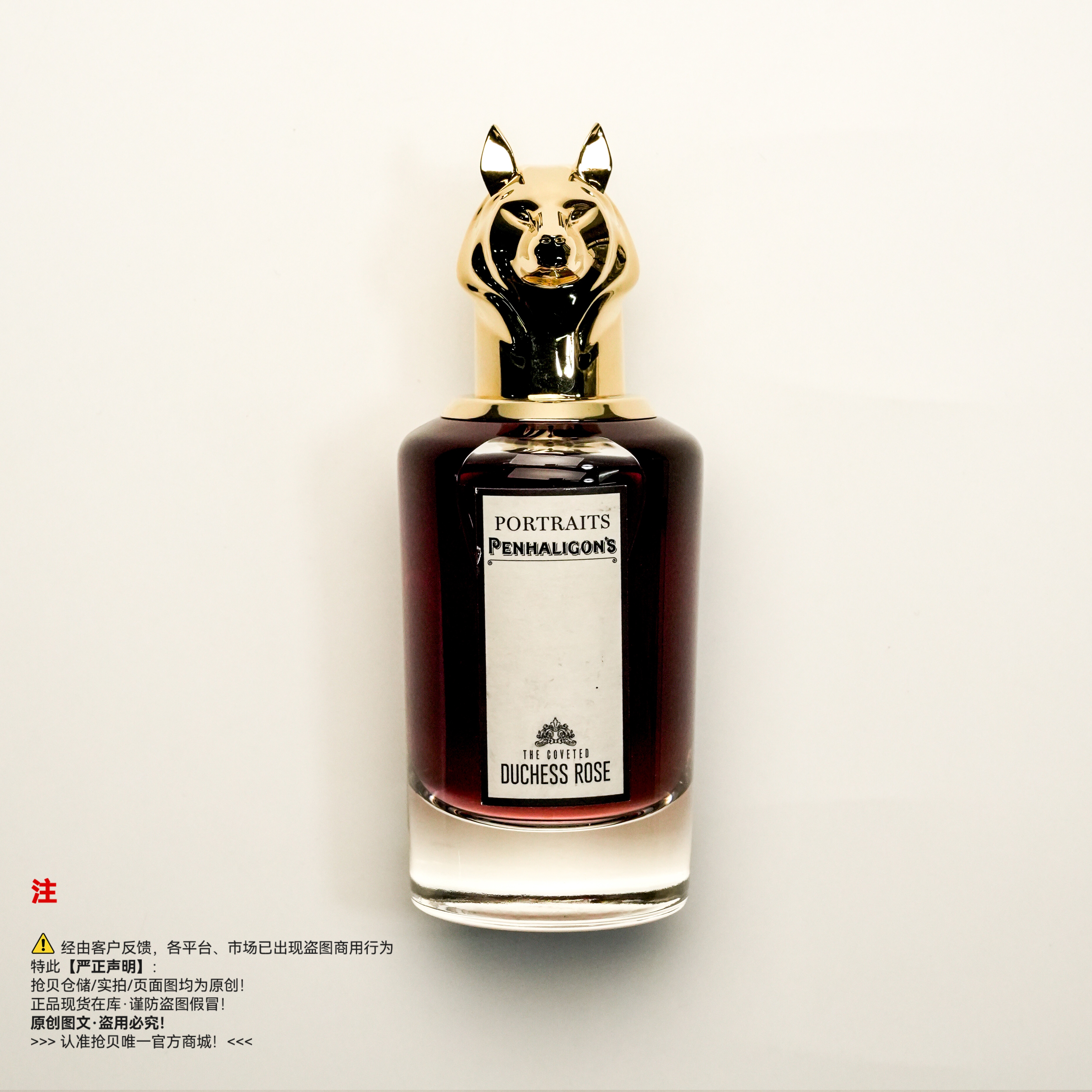 Penhaligon's潘海利根 玫瑰公爵小姐的望眼欲穿/狐狸香水