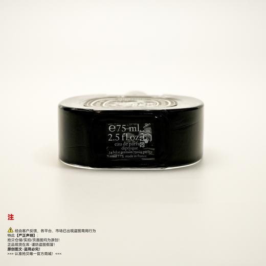 Diptyque蒂普(菩)提克 肌肤之花香水 商品图3
