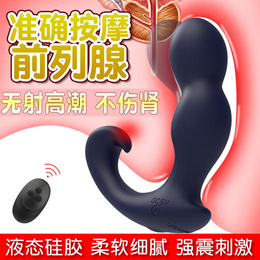云曼葫芦前列腺电动后庭按摩器遥控器具强震刺激 商品图1