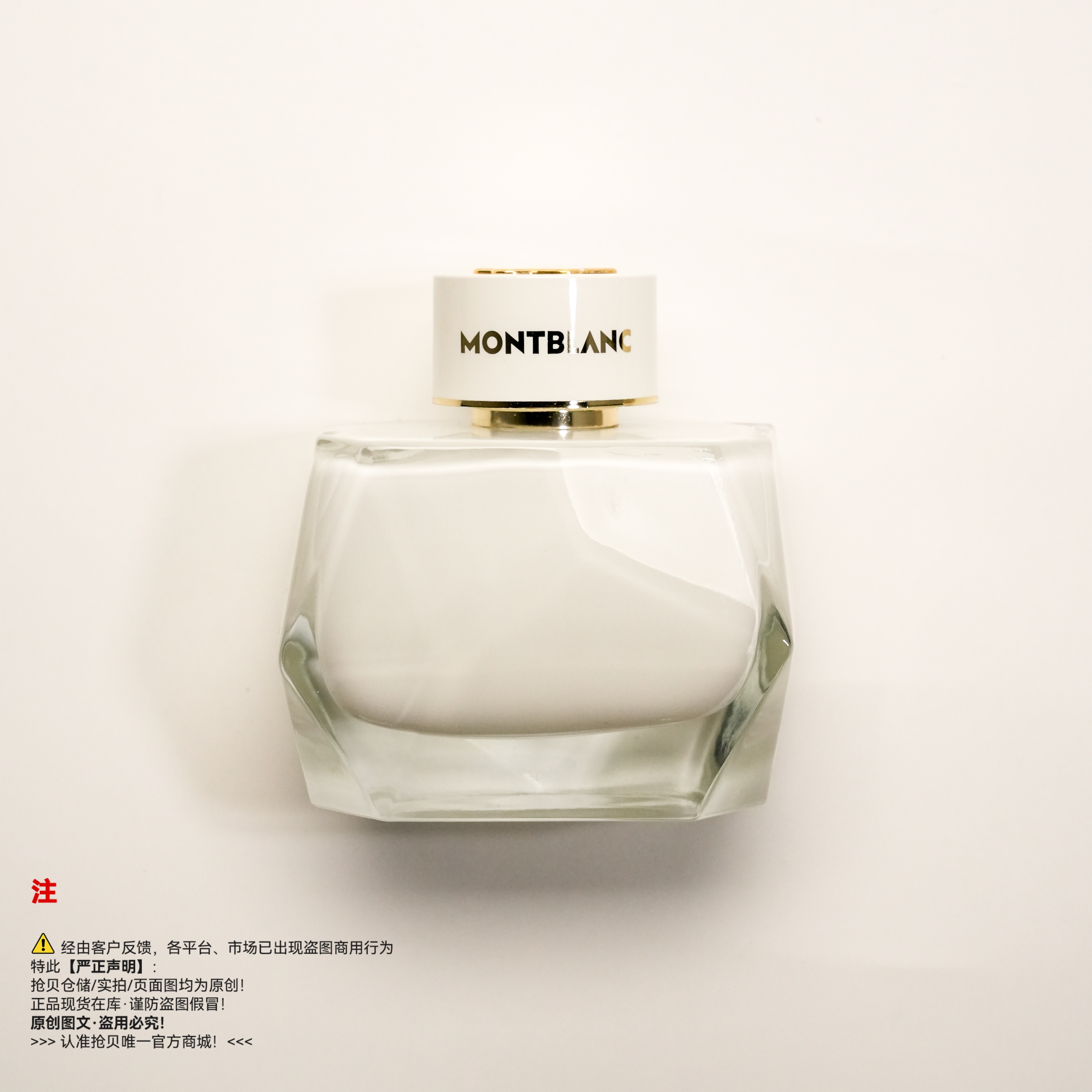 Montblanc万宝龙 纯白印记女士浓香水