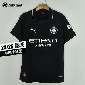 SFS PUMA 彪马25/26曼城客场短袖球员版球衣780885-02