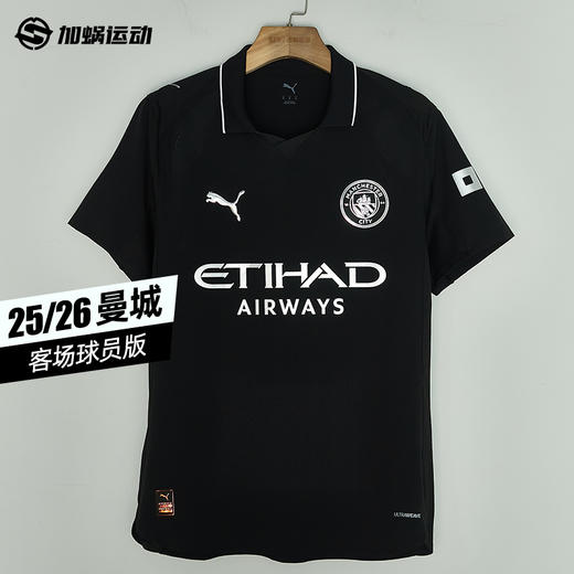 SFS PUMA 彪马25/26曼城客场短袖球员版球衣780885-02 商品图0