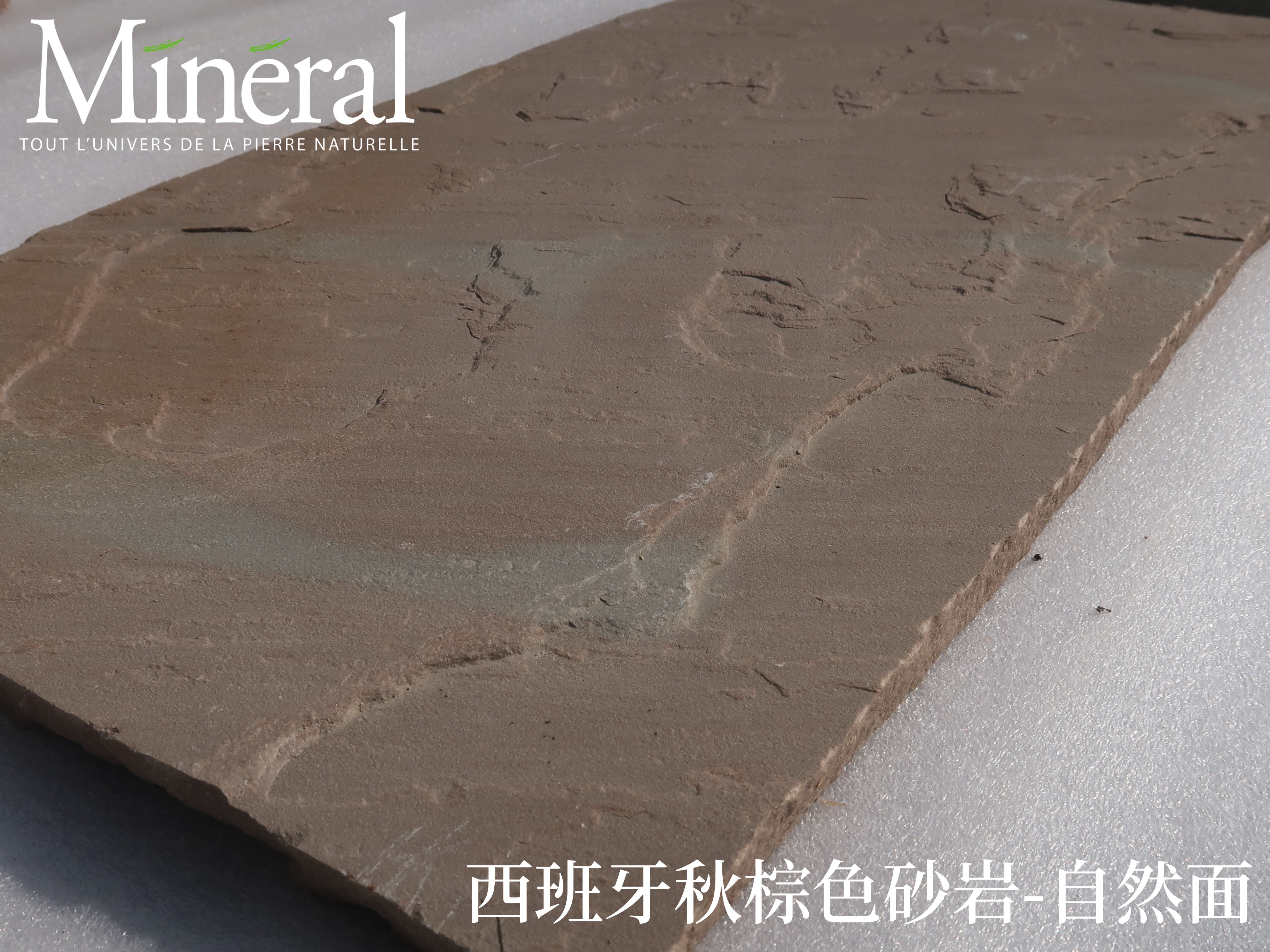 西班牙砂岩系列-样品链接