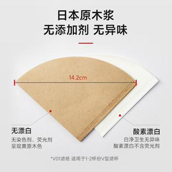 Hero咖啡滤纸 滴漏式手冲咖啡过滤纸V型滤杯用滤纸1-2人份小号 原木色 商品图1