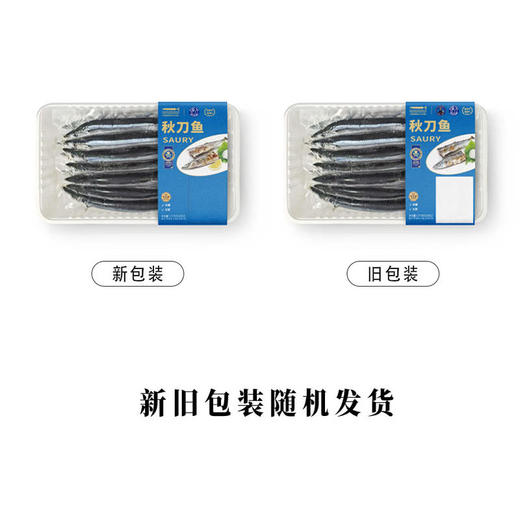 MM 山姆 秋刀鱼 1.2kg 商品图5