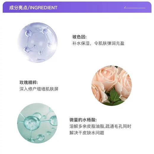 【限时特惠】·Lancome/全新兰蔻菁纯玫瑰精华水新版150ml保湿修护滋润焕亮补水 商品图2