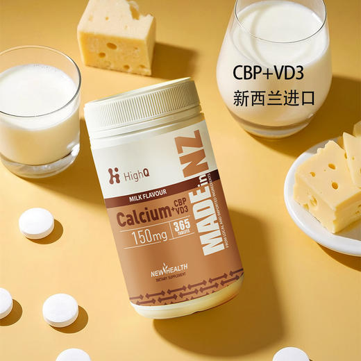 【安潇专属】新西兰HighQ牛初乳钙片｜骨质 商品图1
