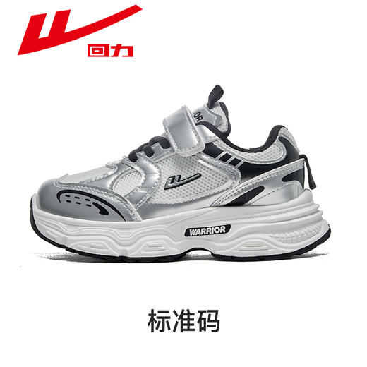 回力儿童运动鞋春夏季新款网面透气男女童老爹鞋宝宝跑步鞋子童鞋WZ(CL)-0772 商品图0