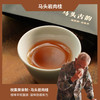 【祝老师】祝集荣亲制马头岩肉桂9g*6泡 商品缩略图3