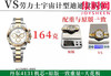 劳力士宇宙计型 VS迪通拿4131配重版 VS迪通拿间金钢带款 配重版 男士腕表 丹东4131机 商品缩略图0