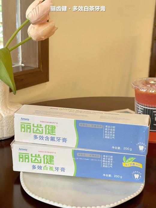 敏感牙救星驾到!【安利牙膏-丽齿健·多效白茶牙膏】心积雪草+维生素!E牙像给牙龈敷“急救面膜”云南白茶萃取 实验室认证牙渍去除率个73% 商品图4