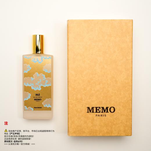 Memo玫默 茵莱茶桂香水 商品图5